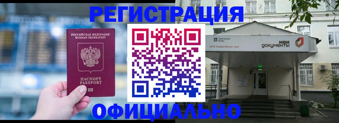 миграционный учет в Смоленске