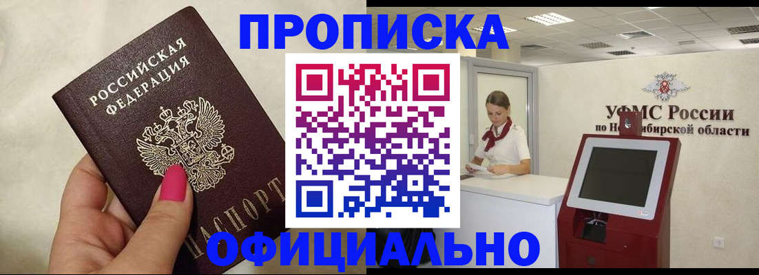 миграционный учет в Смоленске