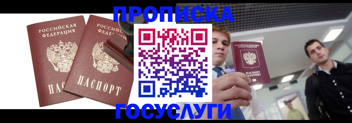 прописка для военкомата в Смоленске